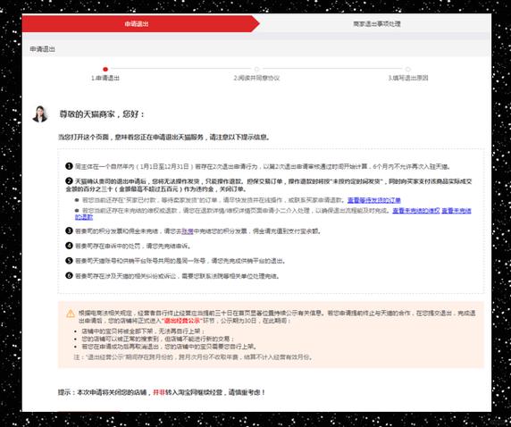 退货店铺关闭了怎么办