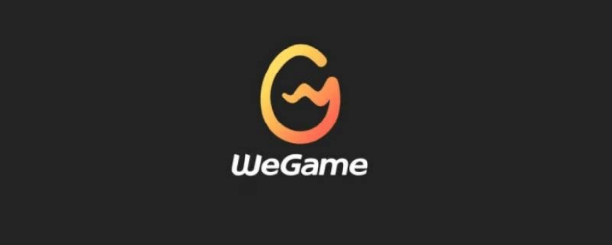 wegame下载官网