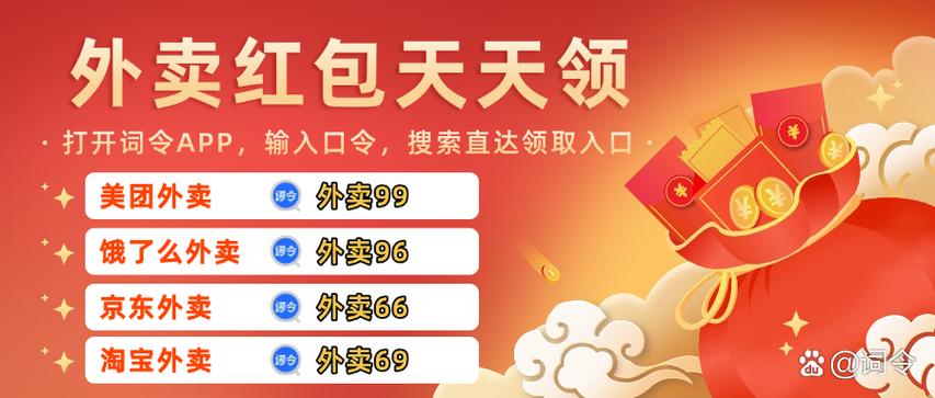 饿了么商家返的红包当天可以用吗
