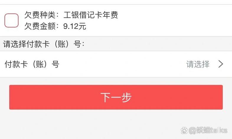 工商银行卡还要扣年费吗