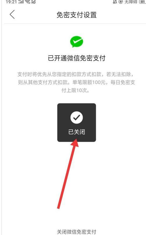 如何解除拼多多银行卡签约的快捷支付