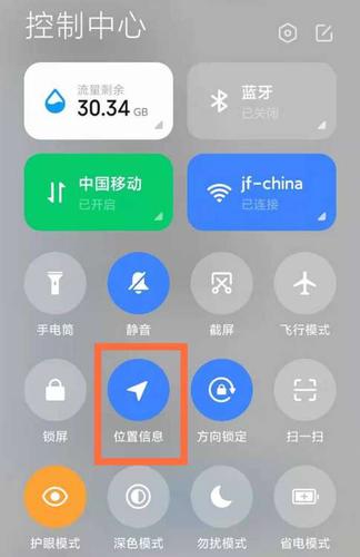 小米定位服务在哪里打开