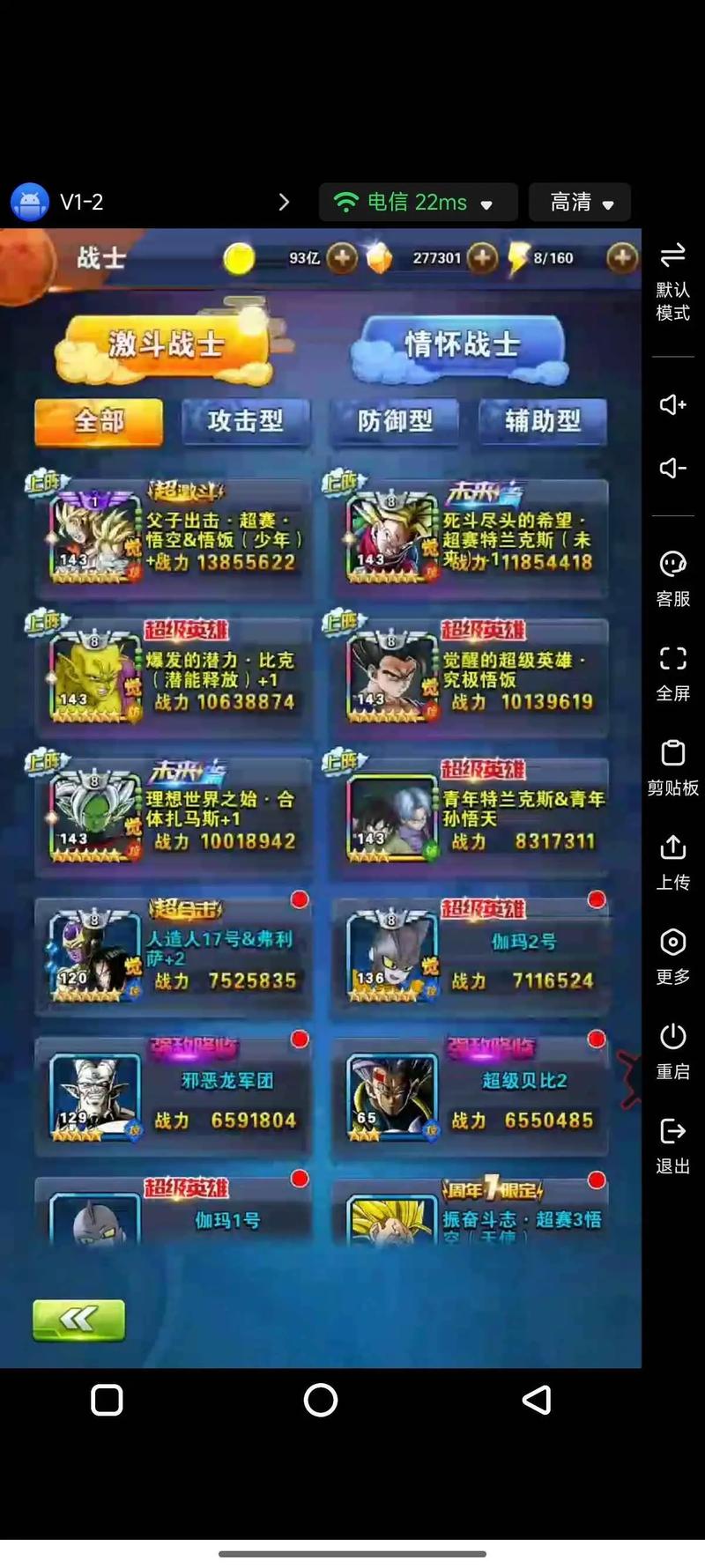 龙珠z战士破解版无限金币