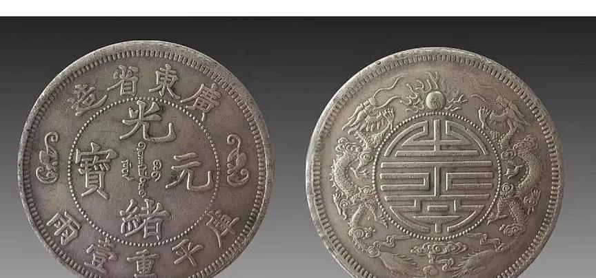 双龙寿字币
