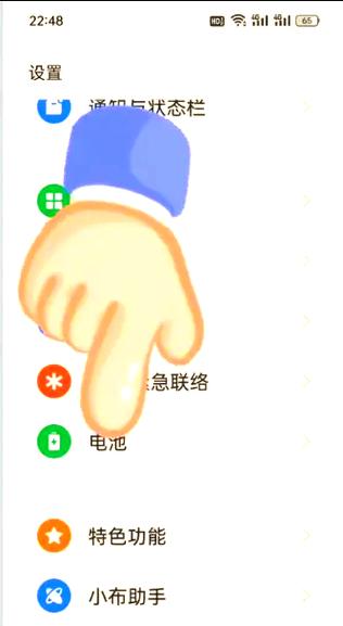 oppo 健康