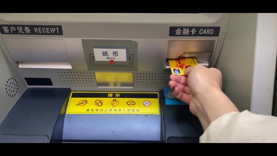atm能存多少钱