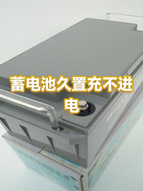 充电电池放久了没用还能用吗