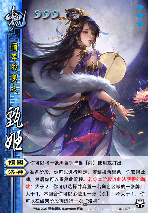 三国杀小游戏