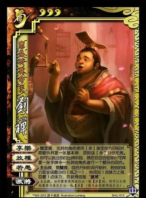 三国杀武将升星规则