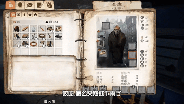 类似乞丐模拟器的游戏