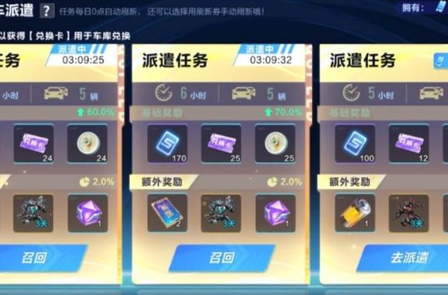 QQ飞车的点卷能干嘛