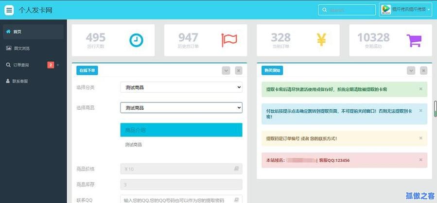 空间卡密社区系统