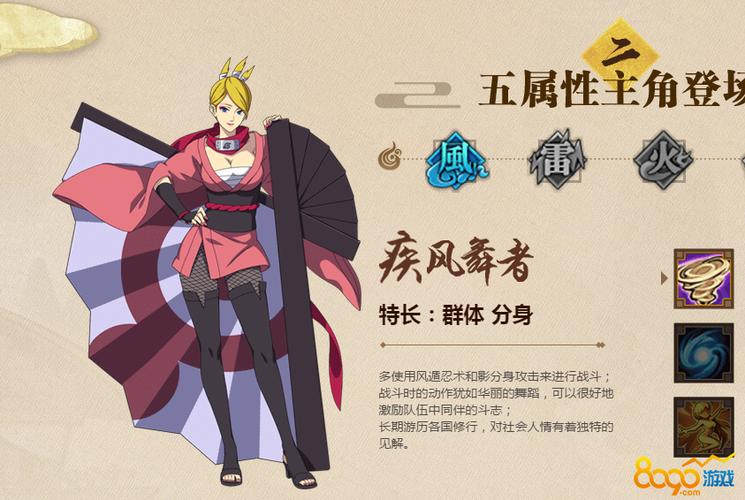火影忍者ol手游