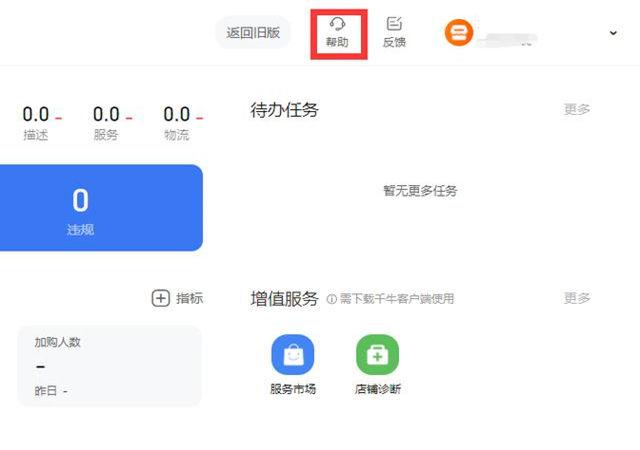 淘宝如何撤销店铺注销