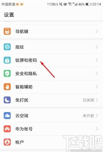华为手机竖屏锁定怎么设置方法