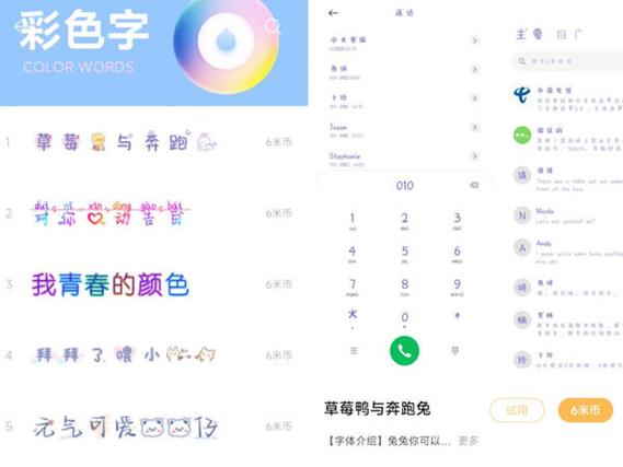 小米字体颜色的设置方法