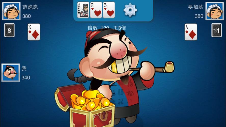 斗地主单机版免费下载