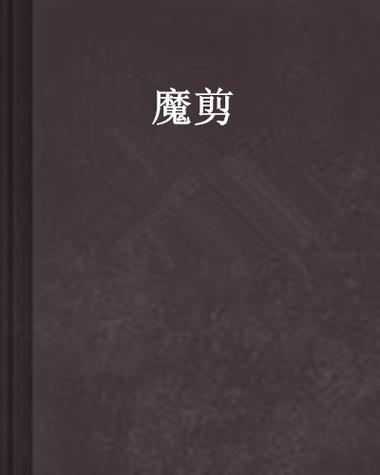 横着视频怎么弄成竖的