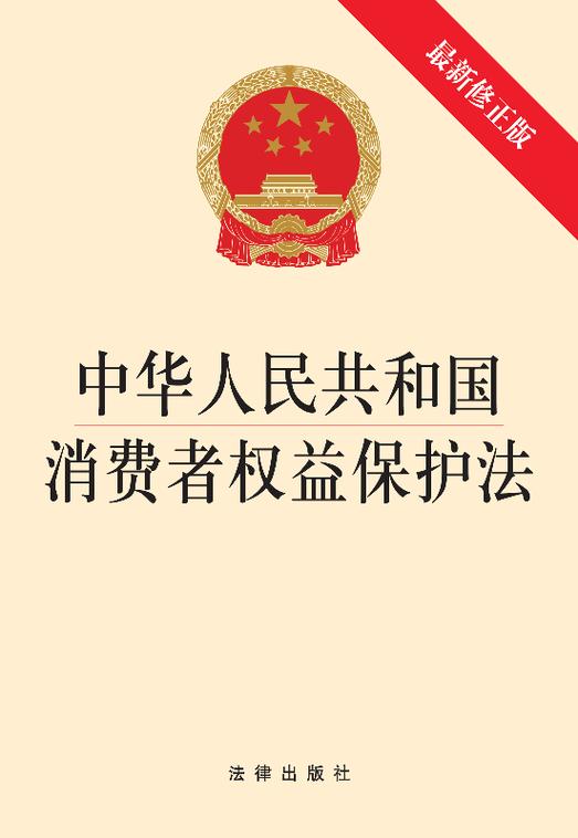 消保法第24条