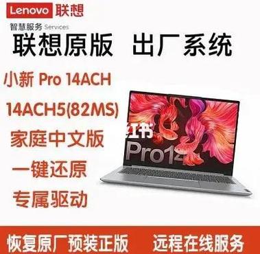 联想yoga强制恢复出厂