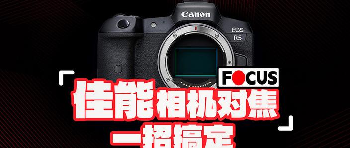 佳能70d对焦模糊