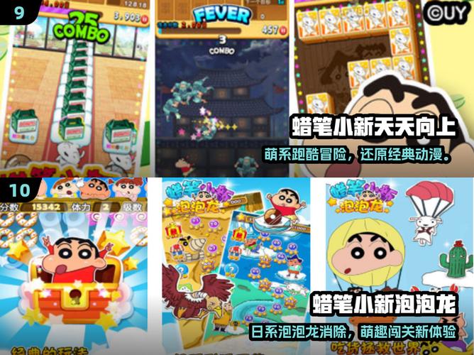 蜡笔小新手游免费下载