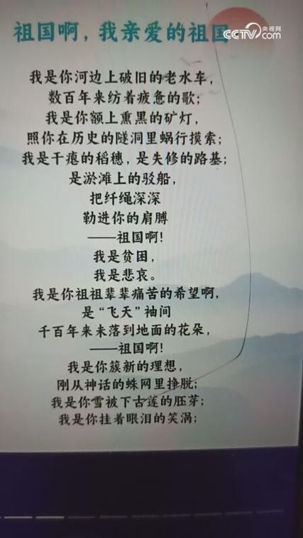 董卿朗诵《祖国啊祖国》