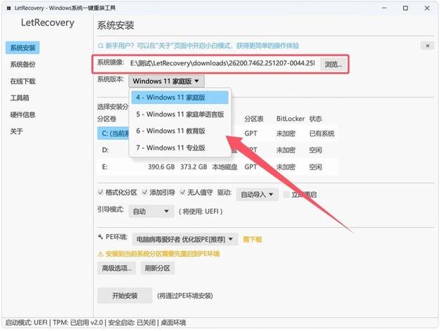 win10平板重装系统