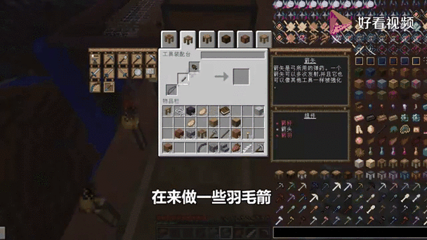 我的世界 匠魂
