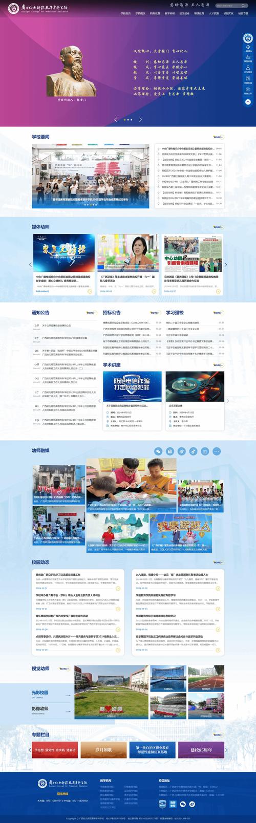 亚洲教育网首页