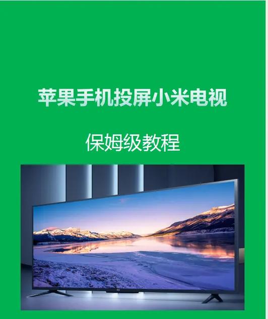 iphone17如何投屏到电视