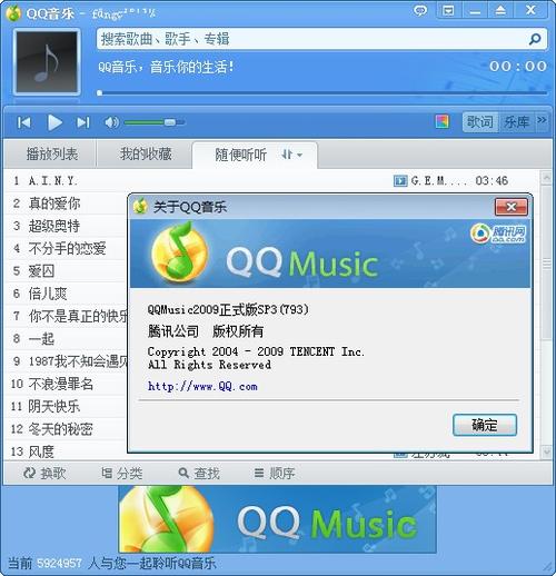 qq音乐旧版本2017