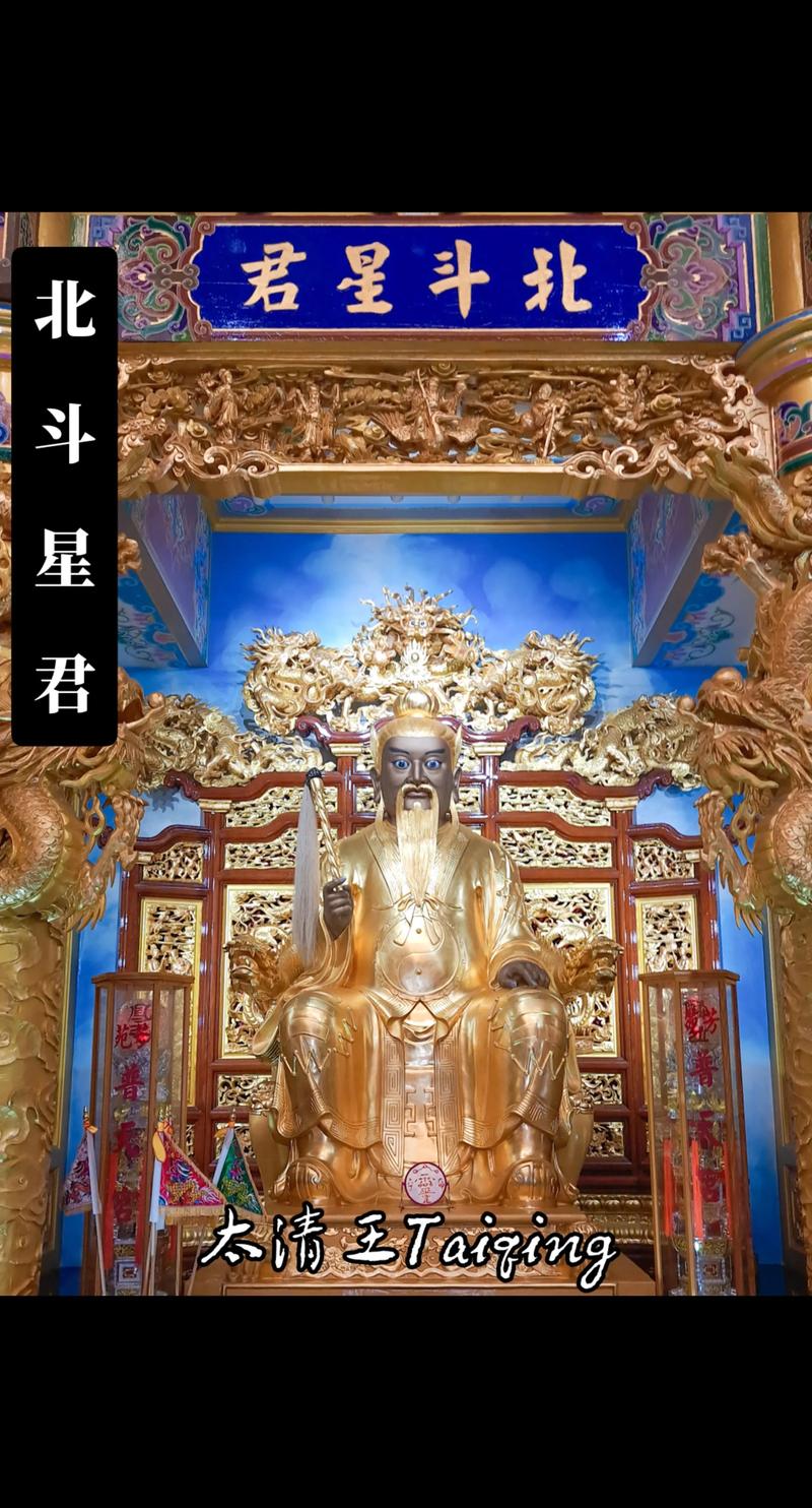 北斗帝尊百度百科