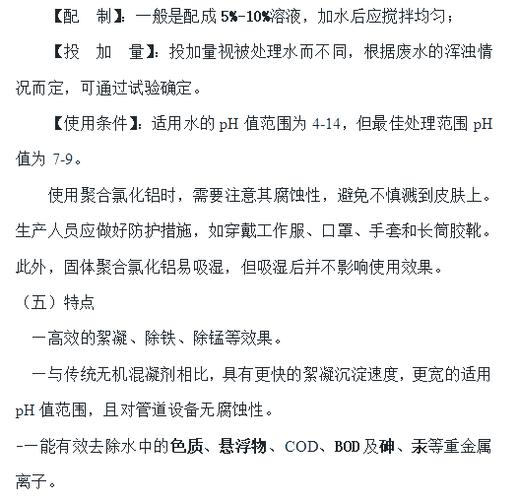 pac的作用和用途