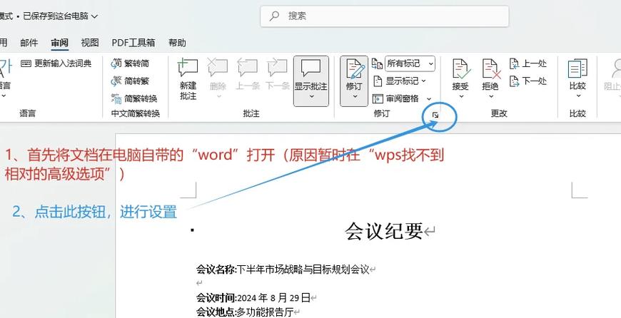 word表格底色怎么设置