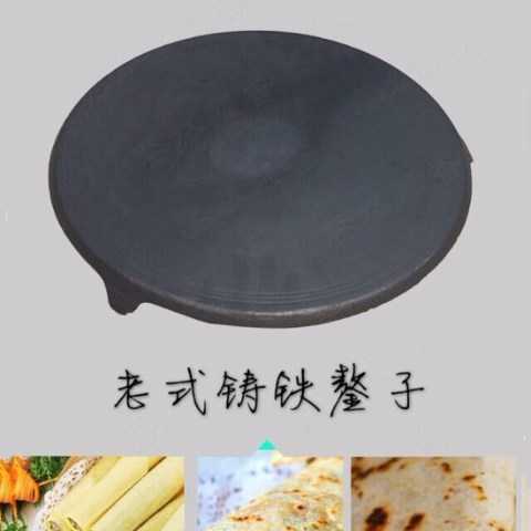 煎饼鏊子什么材料好