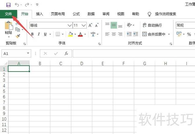excel表格不够用怎么延伸