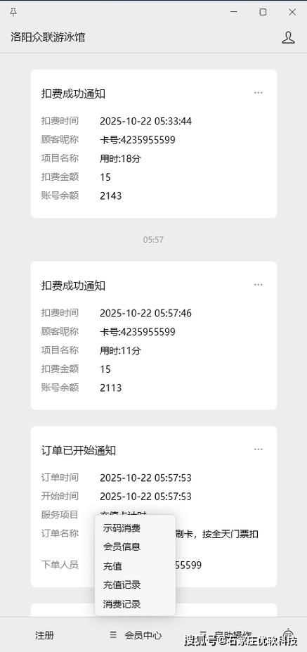 支付宝协议付款怎么查