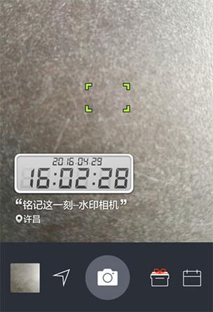 万能水印相机破解版