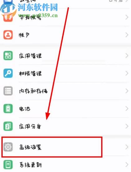 手机中文设置