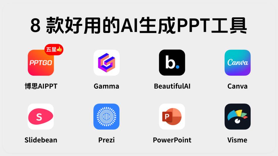 做ppt下载什么软件比较好