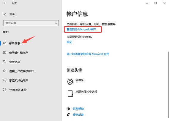 微软账号绑定的手机号忘记了怎么改