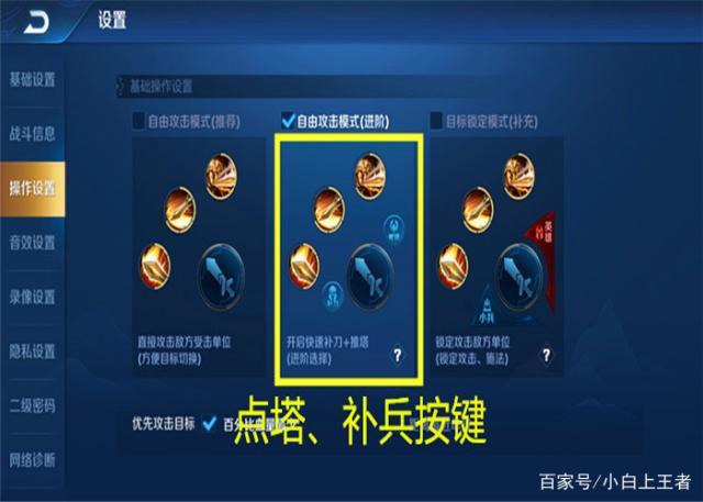 王者荣耀精准普攻怎么补后面小兵