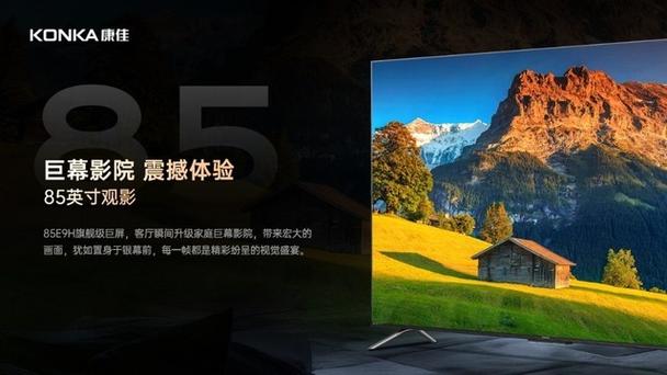 康佳k55液晶电视
