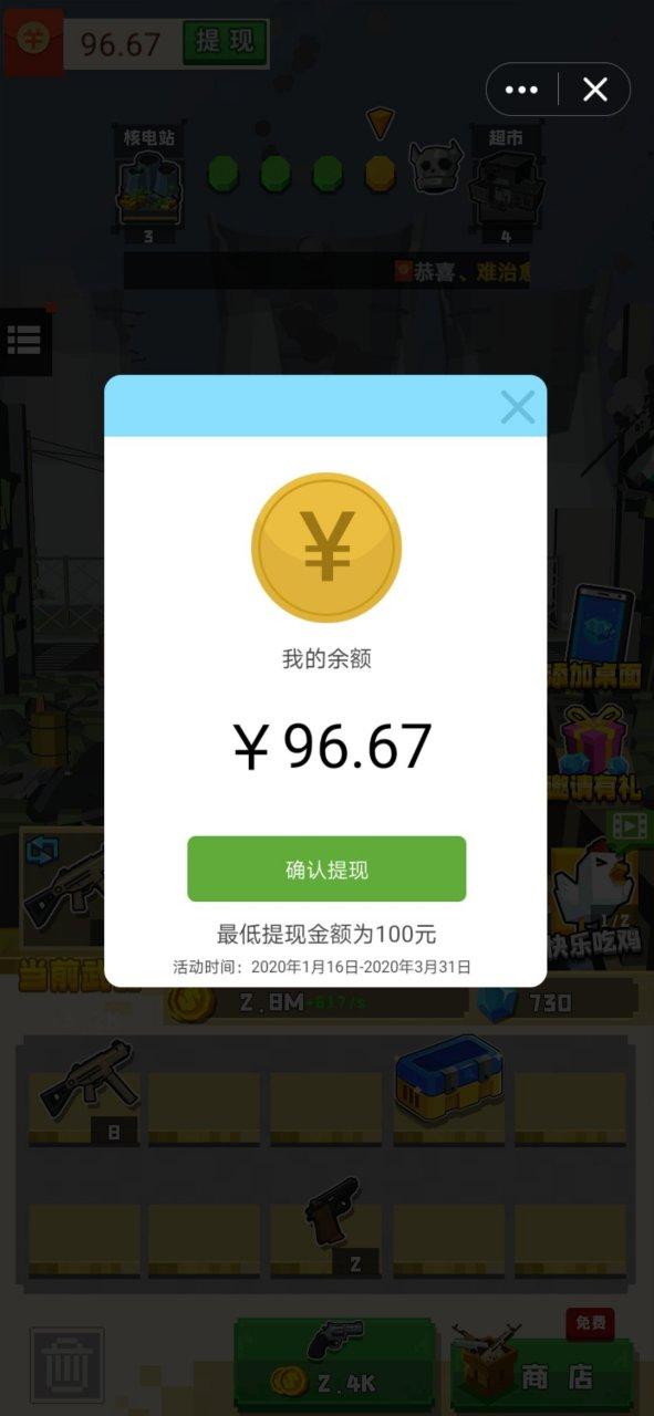 可以提现QQ的游戏
