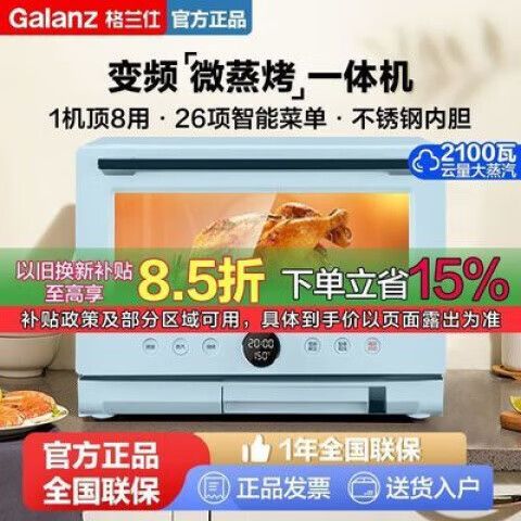 格兰仕烤箱的用法步骤