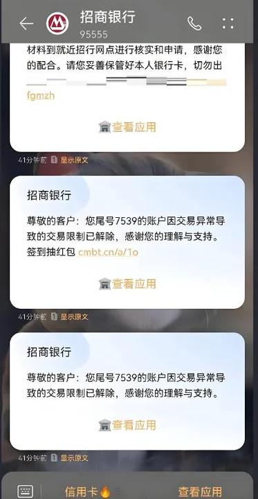 招商银行卡冻结了怎么解冻
