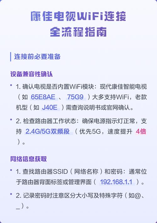 康佳电视连接无线wifi教程