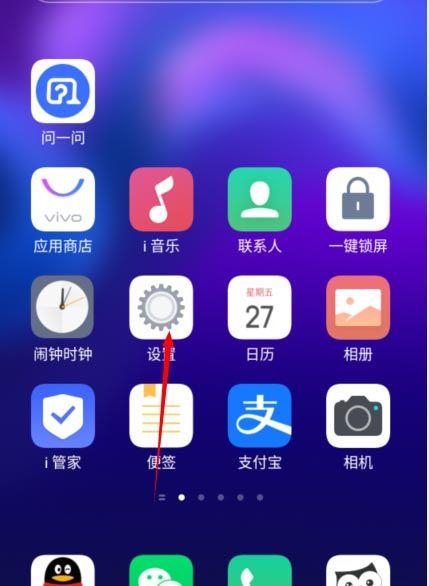 vivo手机系统相册在哪里