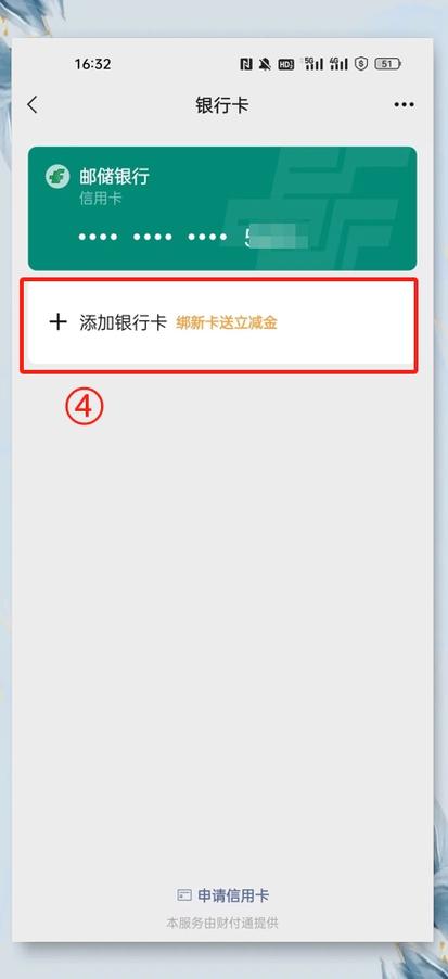 银行亲属卡怎么绑定